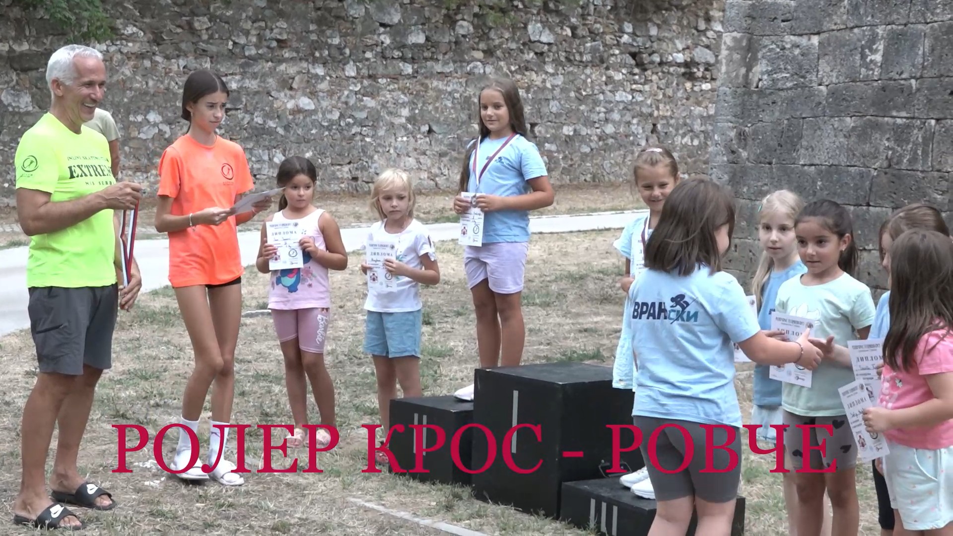 Ролер крос 2025